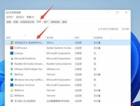 win11电脑声音音效突变？如何快速恢复原状？