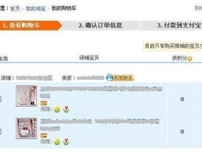 淘宝购物车的使用规则是什么？如何高效管理购物车商品？