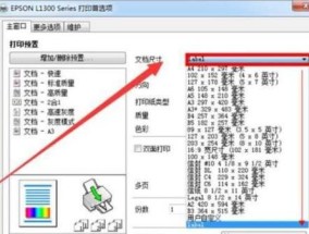 如何设置文档中的打印机（简便快捷地设置打印机以提高工作效率）