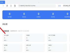网上注册的店铺如何注销？注销过程中需要注意哪些问题？
