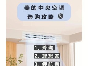 如何正确关闭美的空调上的电辅热（关电辅热）