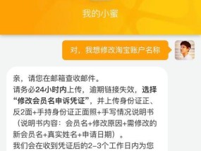 淘宝店铺会员名如何修改？修改过程中常见问题有哪些？