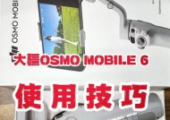 大疆摄像头固定方法是什么？如何确保稳定拍摄？