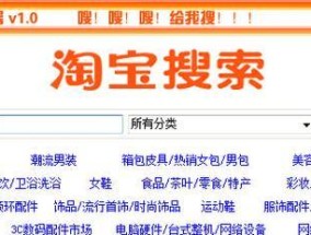 淘宝pc版网页入口在哪里？如何快速找到淘宝pc版网页入口？