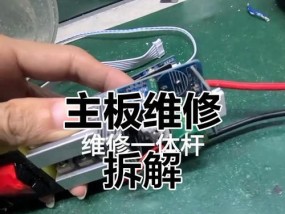 主板电容拆卸方法是什么？拆卸主板电容需要注意什么？