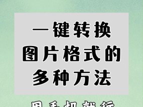 手机转换器下载歌曲的方法是什么？下载过程中常见问题有哪些？