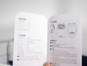 蓝牙鼠标大师使用方法是什么？