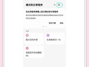 三星如何投屏到屏幕上？投屏操作步骤是怎样的？