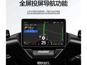 九号设备如何实现音乐投屏？