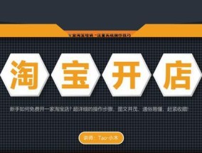 开淘宝店铺吸引人的方法是什么？如何提高店铺吸引力？