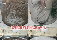 如何正确清洗以波轮洗衣机（从准备工作到操作步骤）