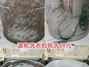 如何正确清洗以波轮洗衣机（从准备工作到操作步骤）
