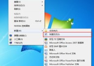 电脑软件图标图片移除方法是什么？