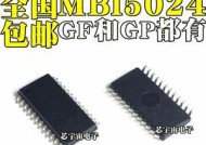解析LED显示器芯片故障及维修方法（从原因到解决方案）