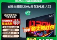 创维电视A23-8EE性能如何？创维A23-8EE电视值得购买吗？
