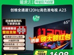 创维电视A23-8EE性能如何？创维A23-8EE电视值得购买吗？