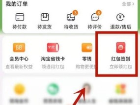 淘宝红包怎么自己领取？领取过程中遇到问题怎么办？