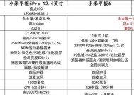 小米6平板串流问题如何解决？有哪些有效方法？