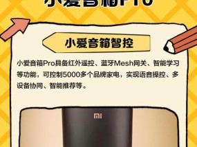 小爱音箱的设置名称是什么？如何更改？
