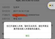 家人共享网络出现问题怎么办？如何快速解决？