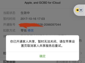 家人共享网络出现问题怎么办？如何快速解决？
