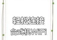 立式电脑无线网卡连接步骤是什么？