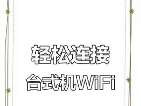 立式电脑无线网卡连接步骤是什么？