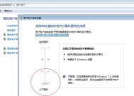解决用户账户控制总是弹出的问题（关闭此弹窗的方法及注意事项）