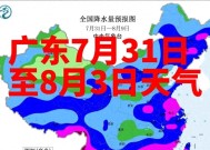 8月这波雨势有点猛！广东多地雷雨暴发，3日粤北珠三角暴雨来袭