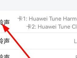 荣耀手机彩铃取消方法是什么？如何快速关闭彩铃服务？