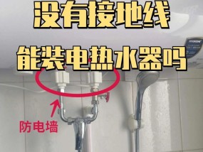 热水机与热水器如何正确连接？接入过程中需要注意什么？