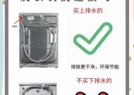 如何让全自动洗衣机洗得更干净（细节方面需注意的清洗技巧）