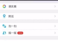 在电脑怎么抢华为手机的红包？如何在电脑上操作？