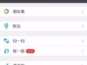 在电脑怎么抢华为手机的红包？如何在电脑上操作？