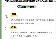移动硬盘无法识别时应如何处理？