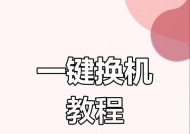 小米手机间数据传输怎么做？全部数据同步的步骤是什么？