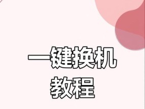 小米手机间数据传输怎么做？全部数据同步的步骤是什么？
