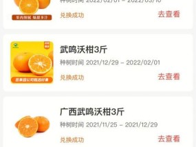 芭芭农场红包怎么用？使用规则有哪些常见问题解答？