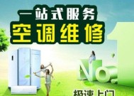 黄浦中央空调清洗维修价格一览（探究黄浦地区中央空调清洗维修的价格水平及影响因素）