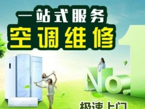 黄浦中央空调清洗维修价格一览（探究黄浦地区中央空调清洗维修的价格水平及影响因素）