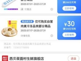 京东运费券怎么用？使用规则有哪些常见问题解答？