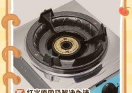 如何应对天然气灶燃红火问题（排查）