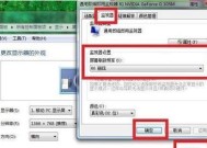 如何取消Win7系统的屏幕自动锁屏设置（Win7系统取消屏幕自动锁屏设置的步骤详解）