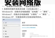解决电脑无法安装打印机的问题（探索电脑与打印机连接异常的原因及解决方法）
