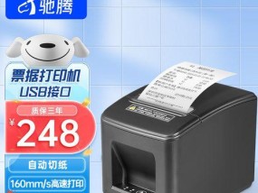 如何设置收银机外置打印机（简单设置步骤让您的收银机更高效）