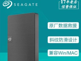 希捷新铭4t移动硬盘的性能和特点是什么？
