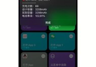 如何恢复iPhone电池容量（掌握关键诀窍）