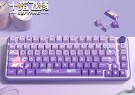 键盘帽整套紫色有何特殊含义？