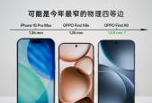 OPPOFindX9真机曝光：挑战最窄四等边直屏，影像迎来重大升级