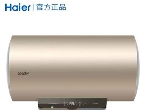 海尔热水器故障排除与保养维修指南（解决常见问题）